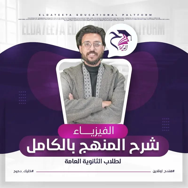 ليالى الأمتحان الجزء الأول